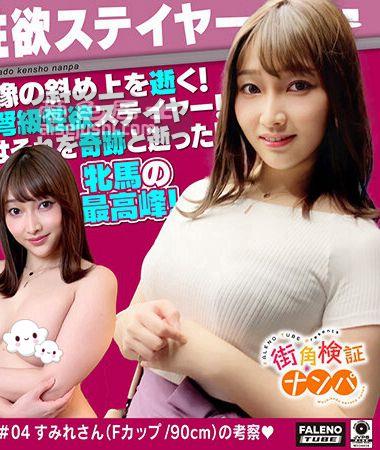 FTHT-043 