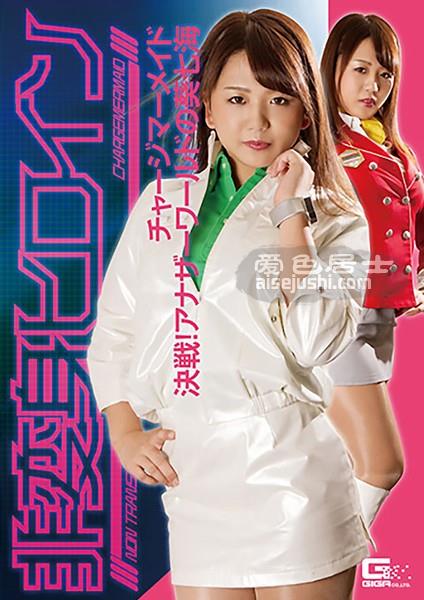 北川莉子作品GHKQ-089封面图片mp4迅雷磁力链接下载地址在线观看