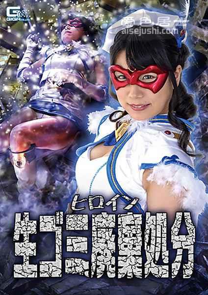 NO作品GHKR-011封面图片mp4迅雷磁力链接下载地址在线观看