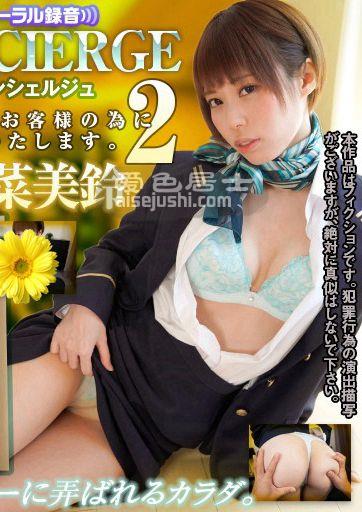 川菜美铃(川菜美铃)作品GOPJ-307封面图片mp4迅雷磁力链接下载地址在线观看