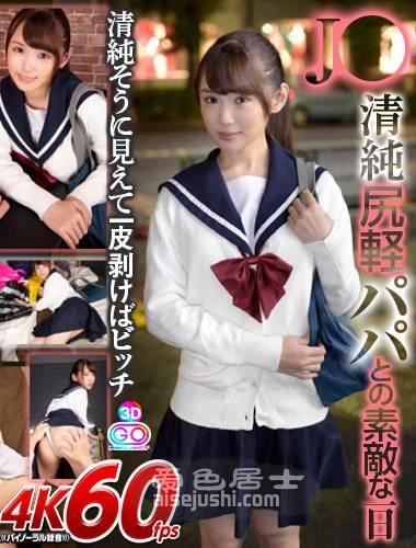 作品GOPJ-343封面图片mp4迅雷磁力链接下载地址在线观看
