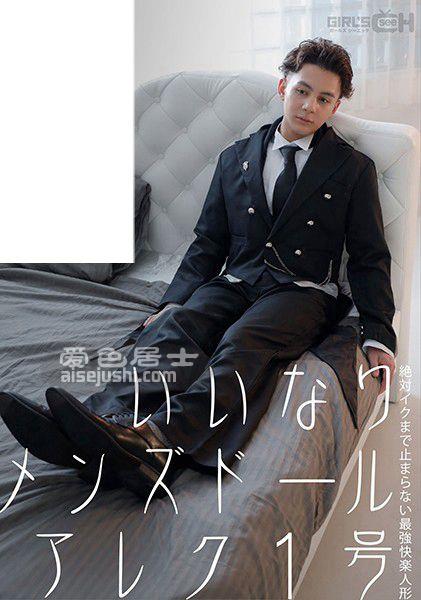 宫村菜菜子作品GRCH-352封面图片mp4迅雷磁力链接下载地址在线观看