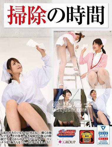 GUNM-031 通野未帆,卯水咲流,新村晶,皆月光,佐久间恵美,持田刊里NIMO