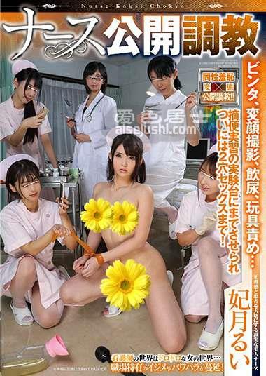 妃月留衣作品GVH-020封面图片mp4迅雷磁力链接下载地址在线观看