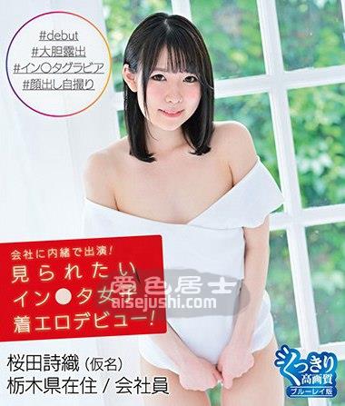 作品HAHOB-022封面图片mp4迅雷磁力链接下载地址在线观看