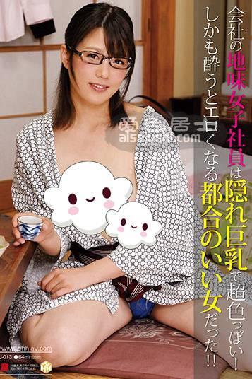 HHKL-013 