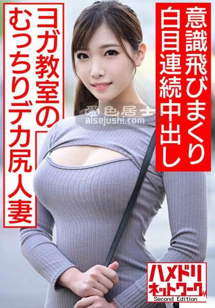 作品HMDN-468封面图片mp4迅雷磁力链接下载地址在线观看