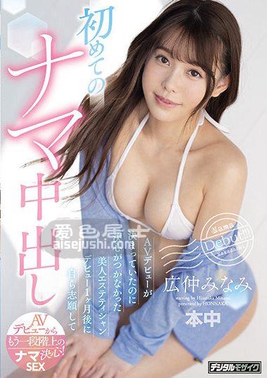 作品HMN-014封面图片mp4迅雷磁力链接下载地址在线观看
