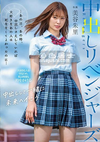 美谷朱里作品HMN-077封面图片mp4迅雷磁力链接下载地址在线观看
