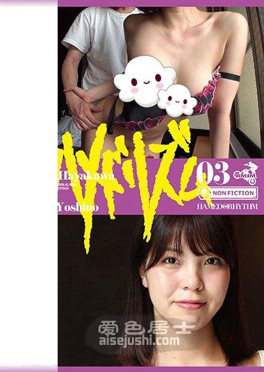 HMNF-067 早川瑞希,