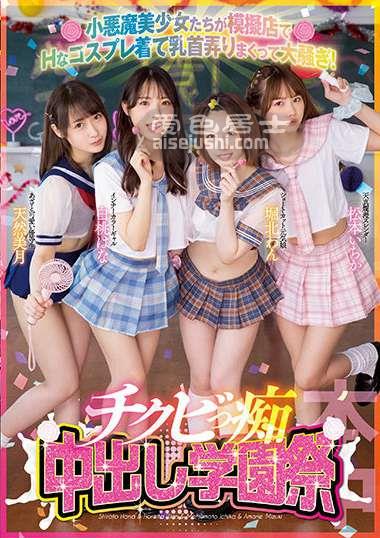 HNDS-073 