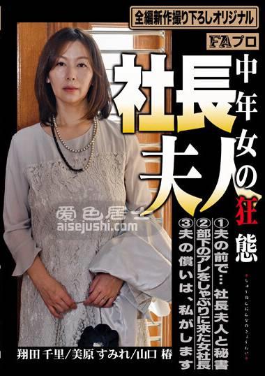 翔田千里作品HOKS-120封面图片mp4迅雷磁力链接下载地址在线观看