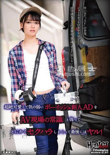 HUNBL-045 