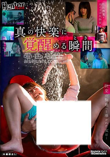 HUNBL-059 