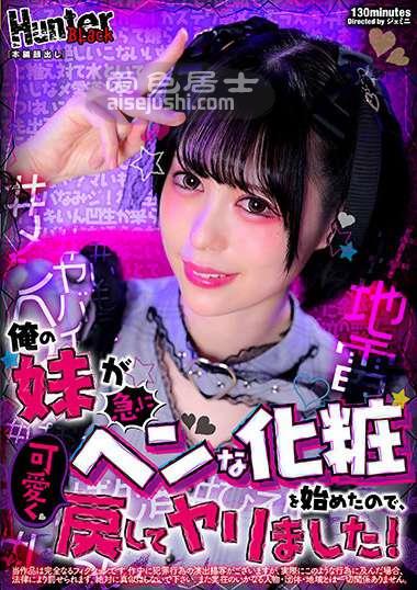 HUNBL-064 