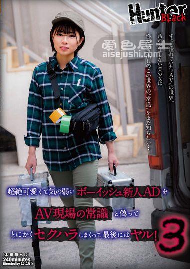 HUNBL-094 