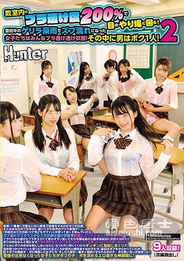 作品HUNTA-754封面图片mp4迅雷磁力链接下载地址在线观看