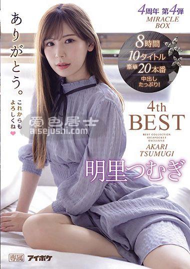 IDBD-844 明里紬