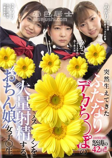 IKEP-001 安部未华子,美谷朱里,深田结梨