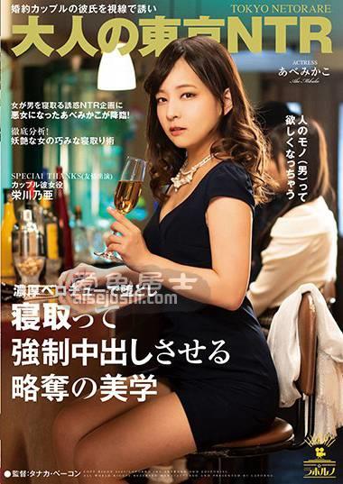 IKEP-003 安部未华子