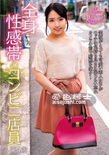 INCT-040 