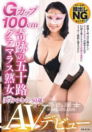 IORA-005 