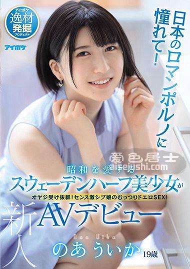 IPIT-020 NO