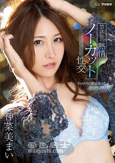 NO作品IPX-844封面图片mp4迅雷磁力链接下载地址在线观看