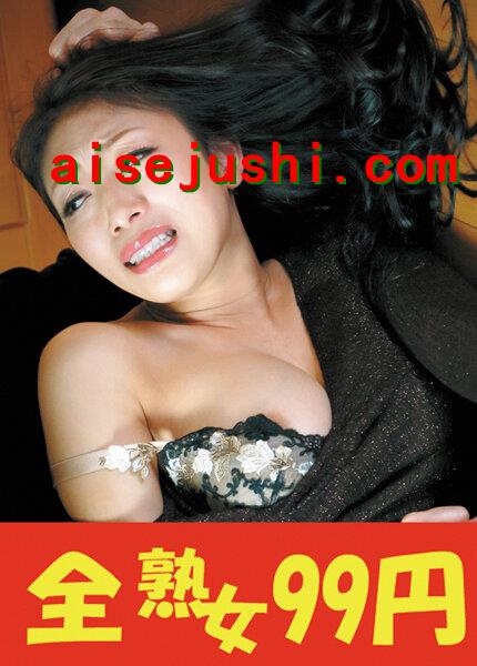 J-99352 小早川怜子