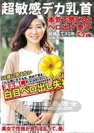 JKNK-097 