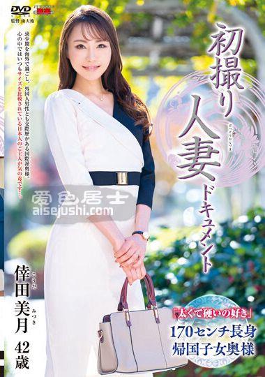 NO作品JRZE-105封面图片mp4迅雷磁力链接下载地址在线观看
