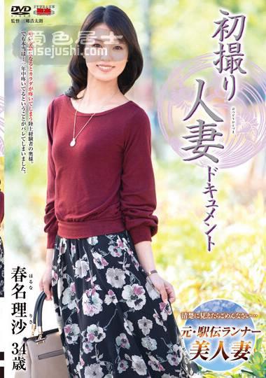 NO作品JRZE-110封面图片mp4迅雷磁力链接下载地址在线观看