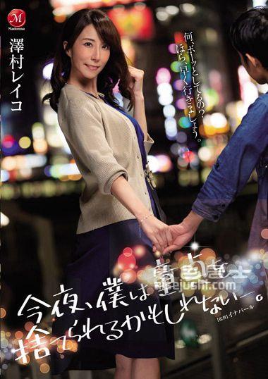 JUL-087 泽村玲子（高坂保奈美、高坂ます美）(高坂保奈美（高坂保奈美、高坂ます美）)
