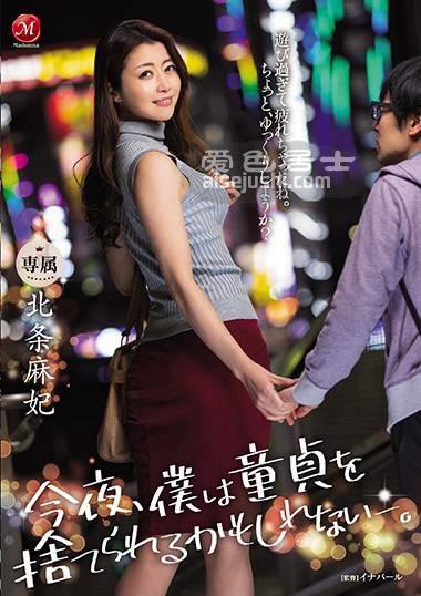 北条麻妃作品JUL-276封面图片mp4迅雷磁力链接下载地址在线观看