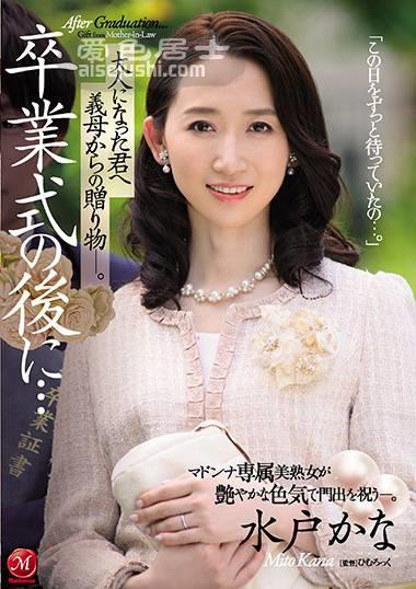 JUL-306 水戶香奈