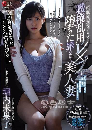 作品JUL-638封面图片mp4迅雷磁力链接下载地址在线观看