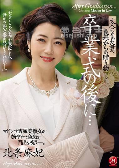 北条麻妃作品JUL-705封面图片mp4迅雷磁力链接下载地址在线观看
