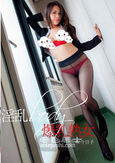 KCDA-298 真木今日子