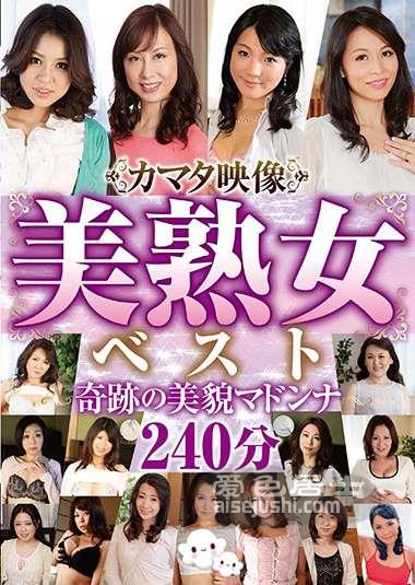 KMDS-20517 井上绫子,竹内玲子,加山夏子,牧原丽子