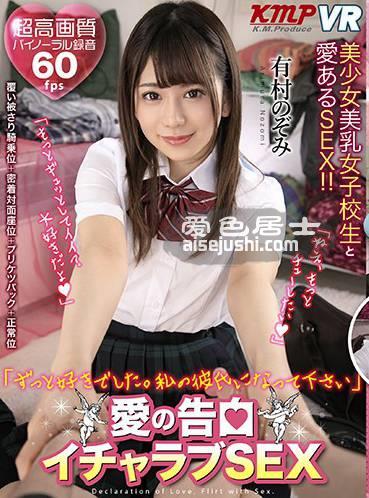 有村望美作品KMVR-635封面图片mp4迅雷磁力链接下载地址在线观看