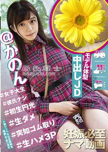 奏音花音作品KNAM-005封面图片mp4迅雷磁力链接下载地址在线观看
