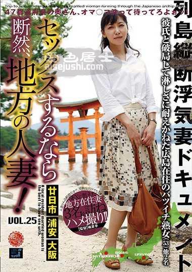 LCW-025 
