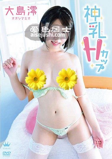 大島零作品MARAA-034封面图片mp4迅雷磁力链接下载地址在线观看