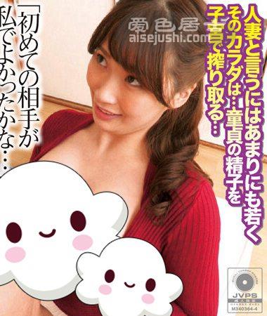 MASE-041 美园和花