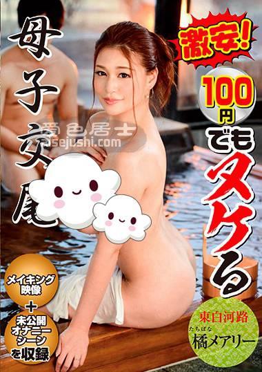 MBKD-029 橘玛丽