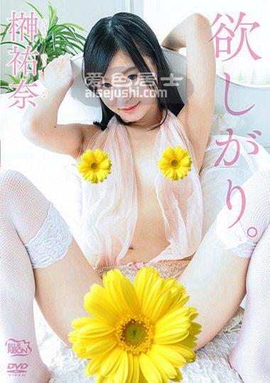 MBRAA-150 神祐奈