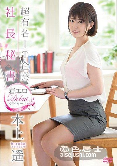 MBRBA-042 本上遥