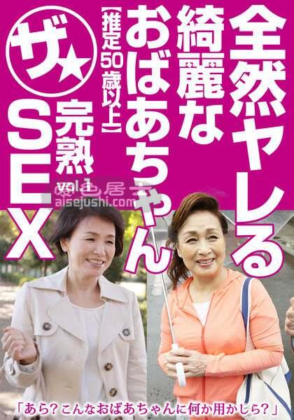 MCSR-49101 内原美智子,高田百合