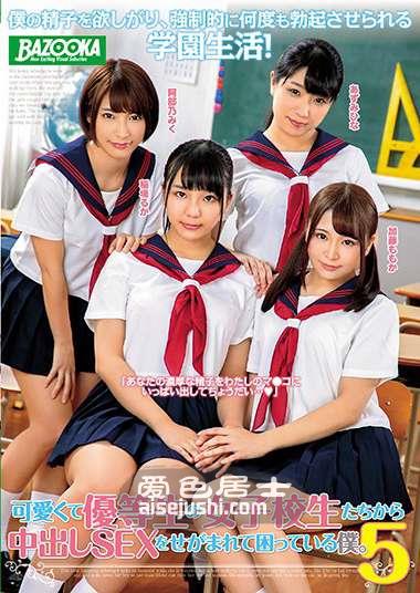 MDBK-049 稻场瑠华,加藤桃香,杏美ひ奈 （永井美雏）,阿部乃未来