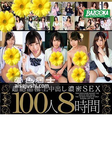 MDBK-052 雾岛樱,水野朝阳,有坂深雪,一条美绪,一之濑梓,安部未华子,枢木葵,香坂纱梨,仓多真央,春菜花